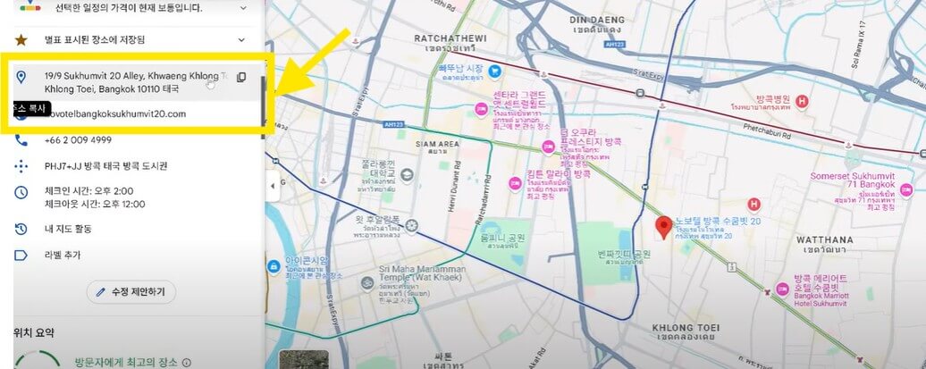 태국 TDAC 작성방법