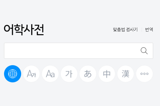 어학사전