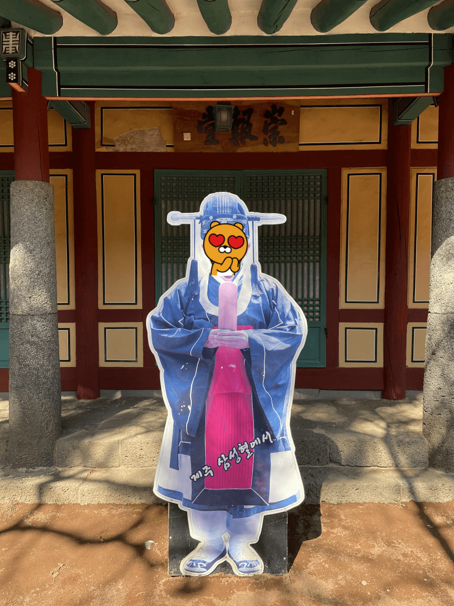 제주여행 추천 - 삼성혈