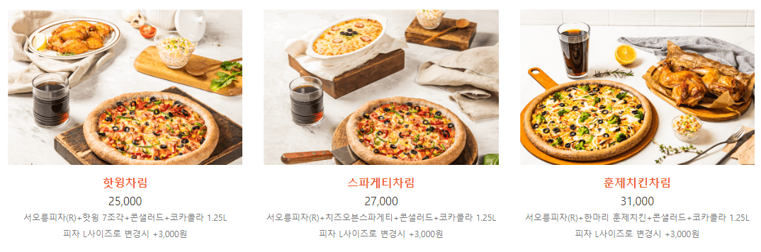 한상차림메뉴