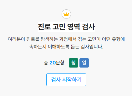 아이 성향 검사&amp;#44; 연령별 맞춤 무료 검사 추천