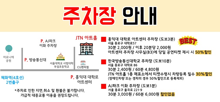 주차장안내