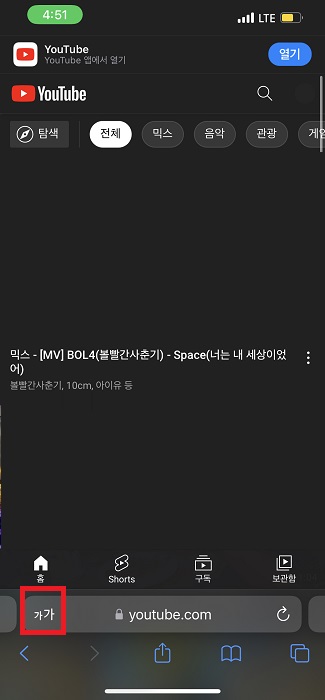 아이폰 유튜브 pc버전 모바일로 보는 방법