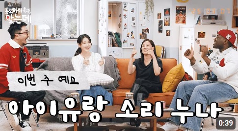 유튜브 '넷플릭스 코리아' 홍보영상 화면 캡처
