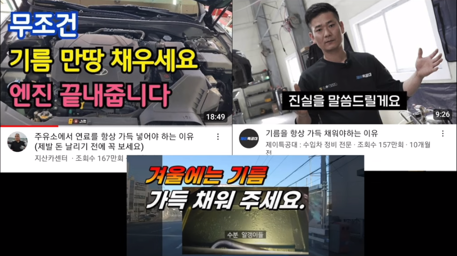가득 주유