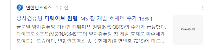 양자컴퓨터-대장주