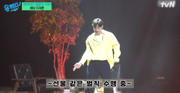 유퀴즈 이제훈