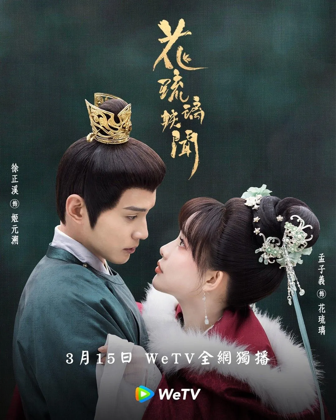 화유리일문-서정계-맹자의-넘어지는 모습-잡아주는