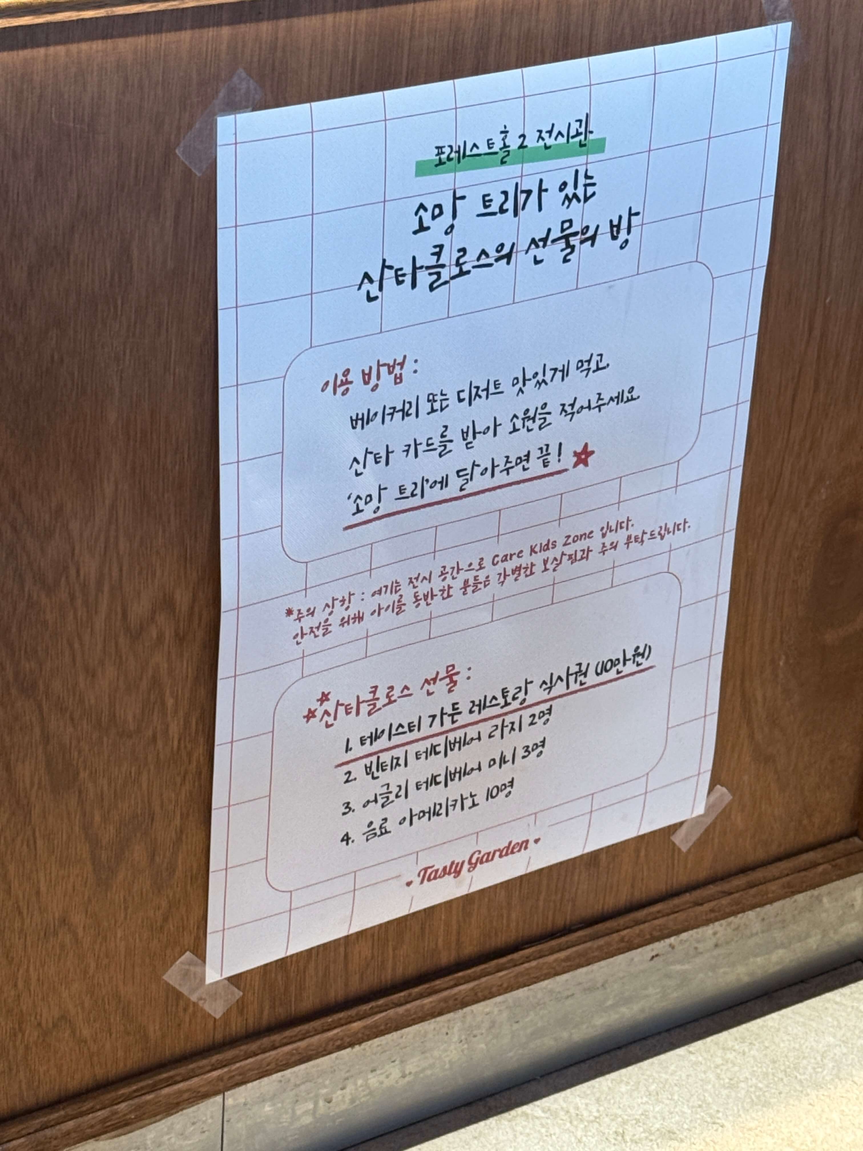 경산 테이스티 가든