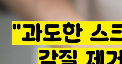 모공 각화증 원인 치료