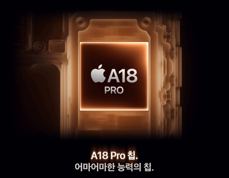 아이폰 16
