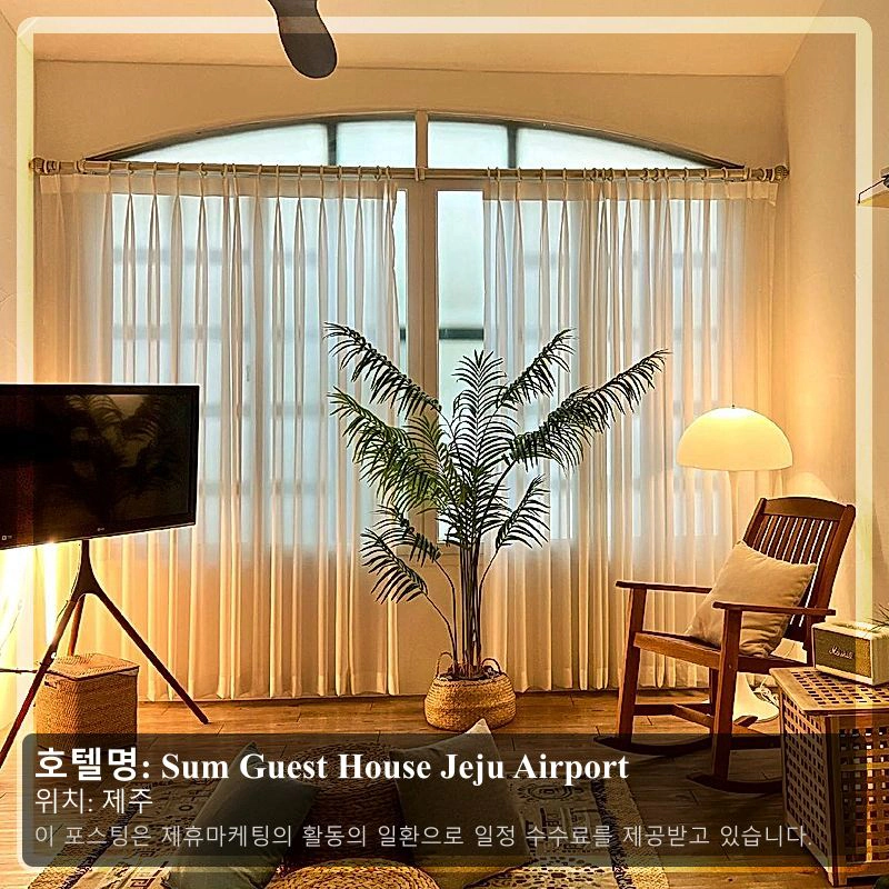 Sum Guest House Jeju Airport_1