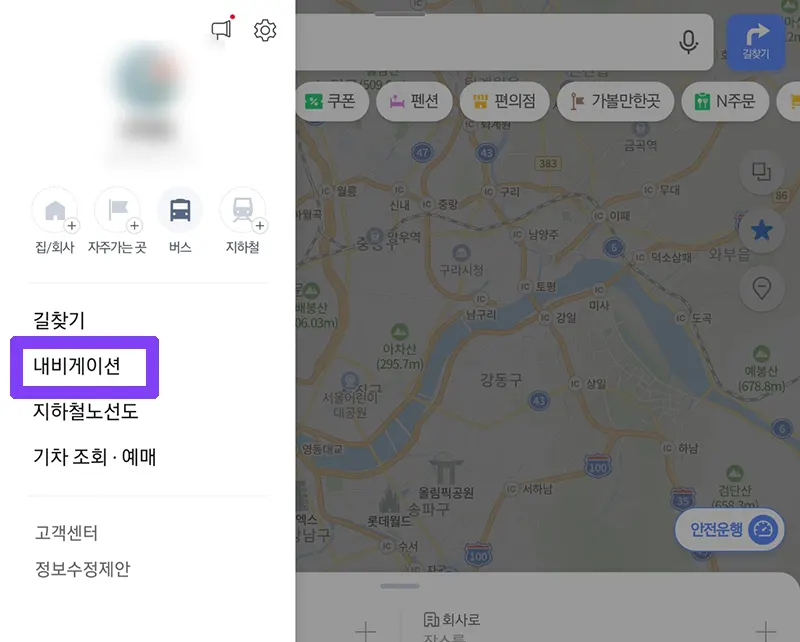 네이버-지도-이륜차-설정