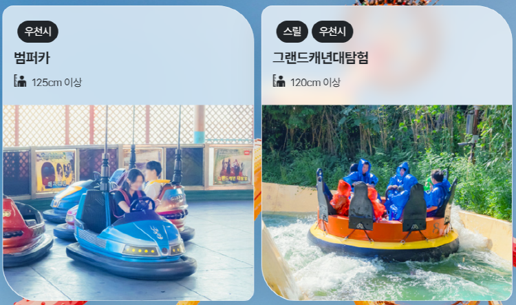 경주월드 눈썰매장 스노우파크