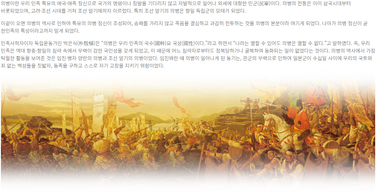 의병이란