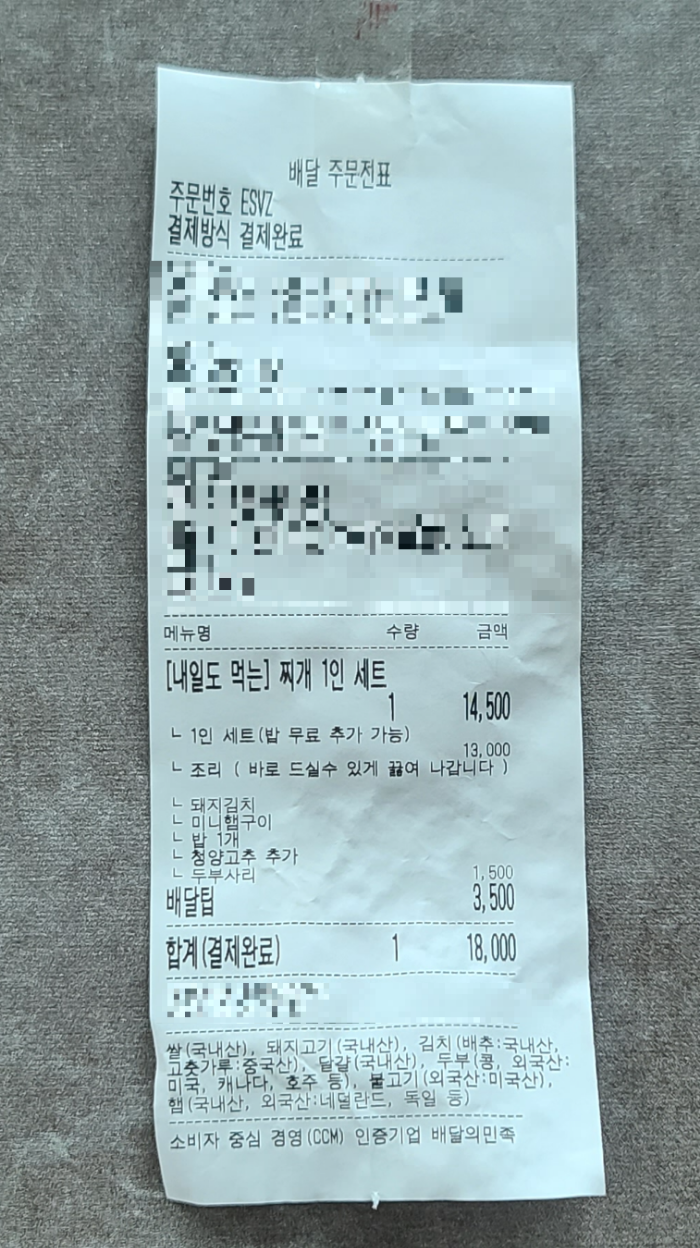 상대원 배달맛집 백채김치찌개 1인세트 포장배달 내돈내산