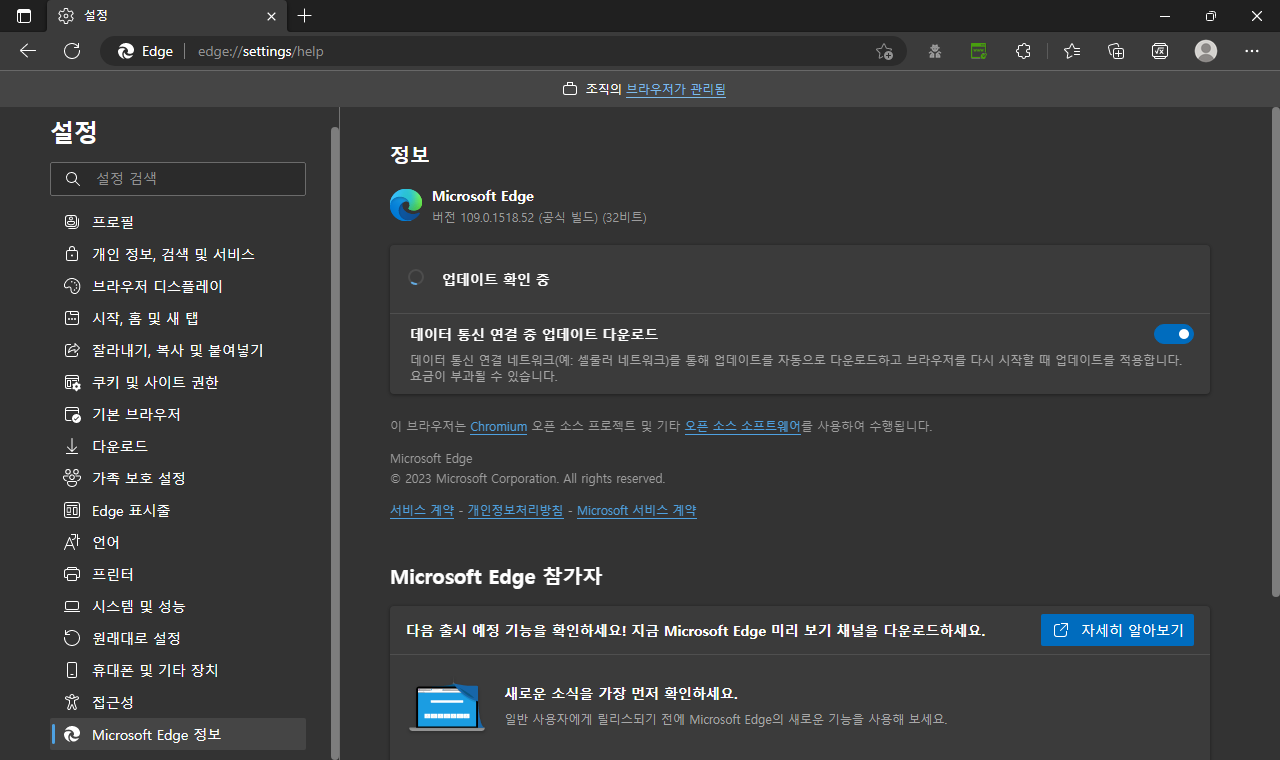 Microsoft Edge 109