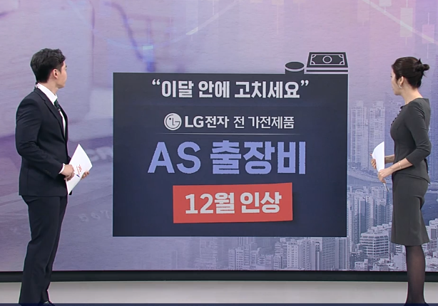 출처: SBS 뉴스