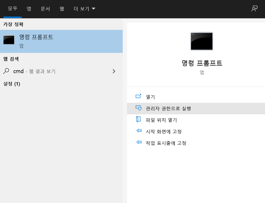 노트북 배터리 수명 확인1