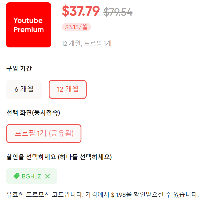겜스고 유튜브 프리미엄