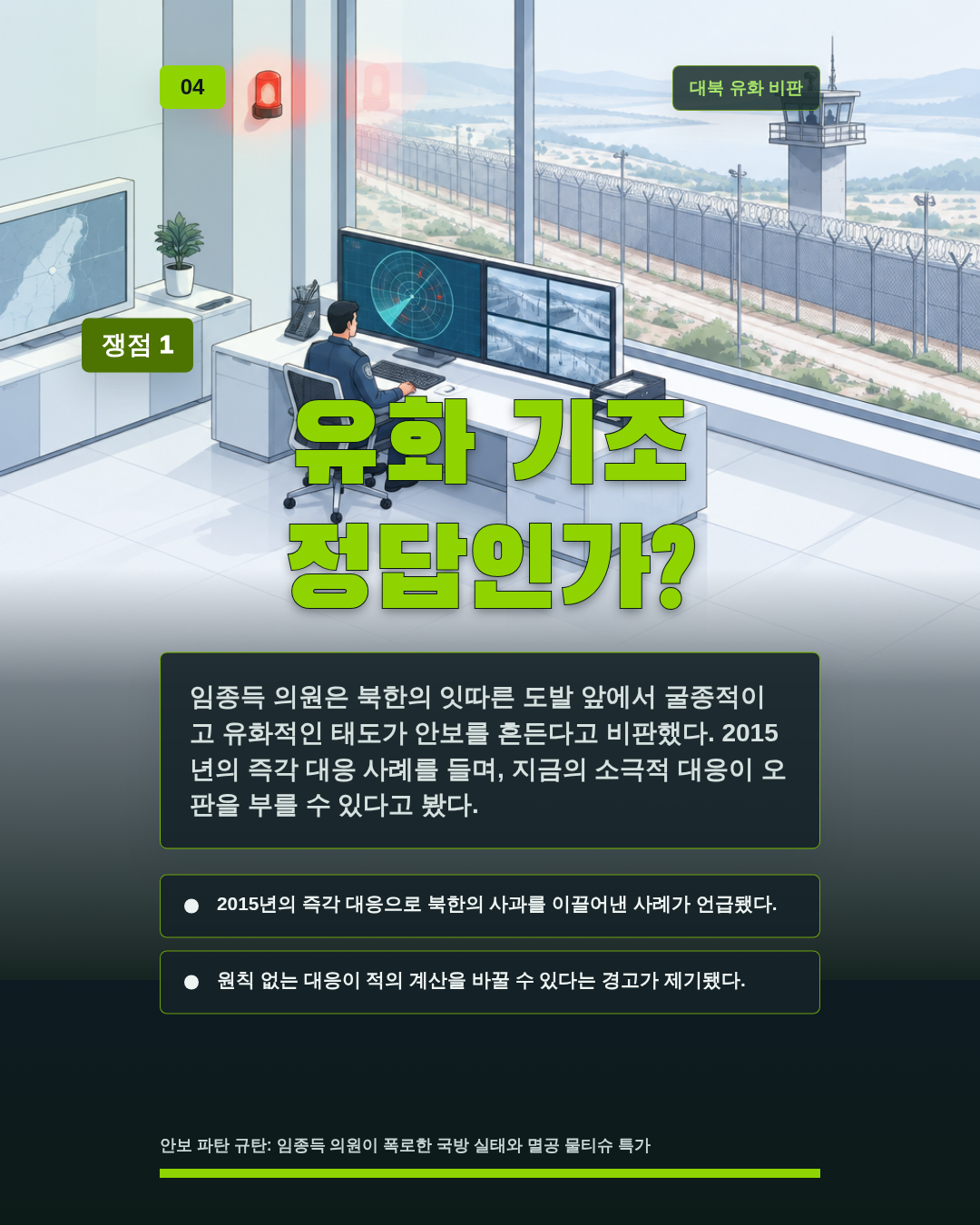 유화 기조 정답인가?