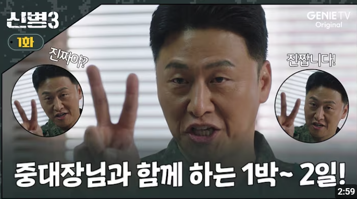 🎖️ 신병 시즌3 – 돌아왔다, 이놈들아! 😂