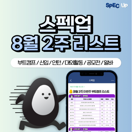 캐시닥 스펙업 퀴즈 썸네일