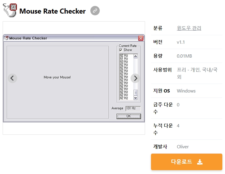 Mouse-Rate-Checker