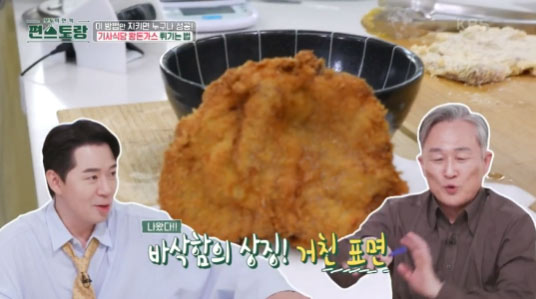 편스토랑 류수영 기사식당 경양식 왕돈가스 황금레시피