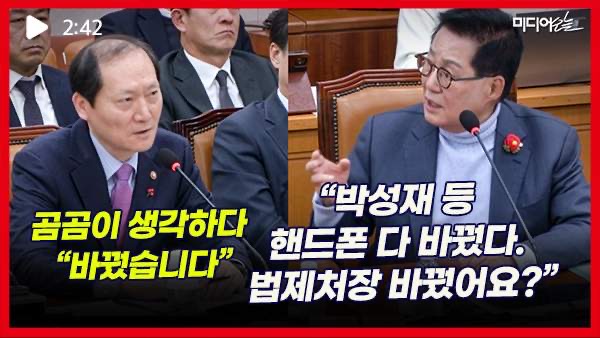 이완규 법제처장 프로필