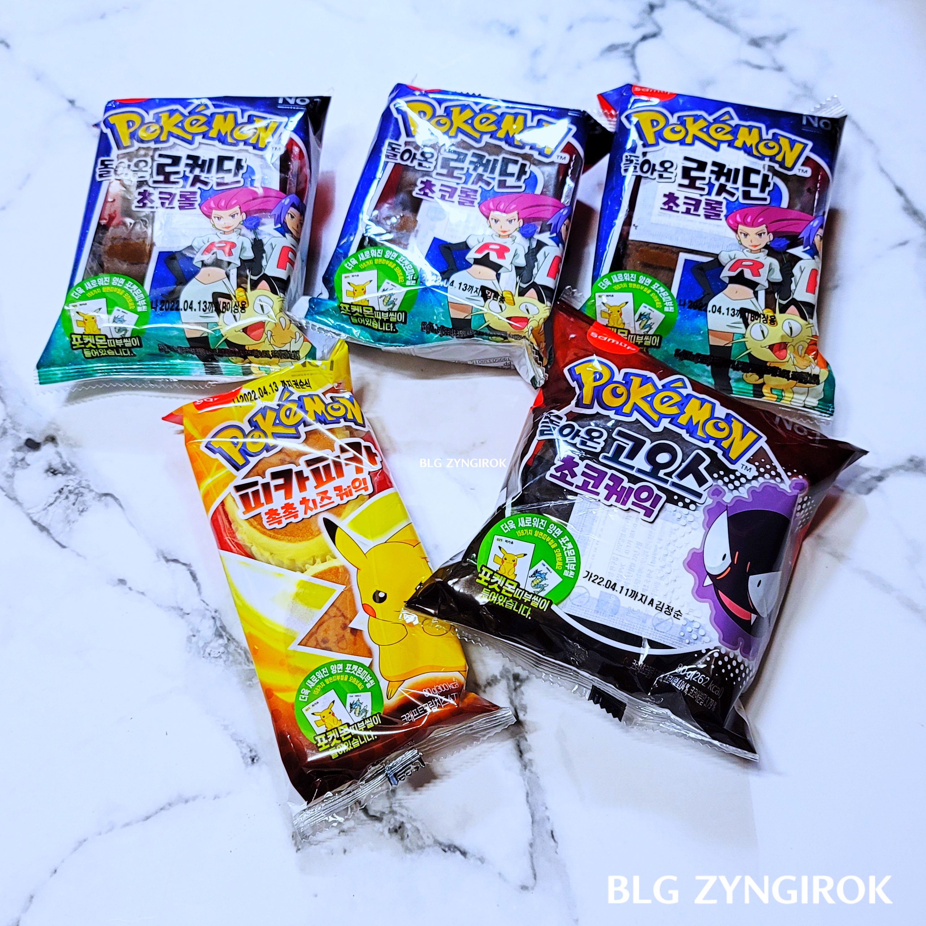 포켓몬스터-빵-5개가-놓여있다.