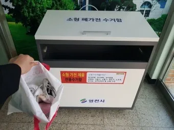 2025년 폐가전제품 무상 방문 수거 서비스 신청 및 대형폐기물 무료수거 처리방법 총정리로 이용방법_21