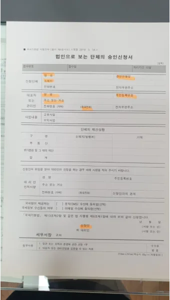 경로당 프로그램 신청 체조 교양 취미 일정 확인_8