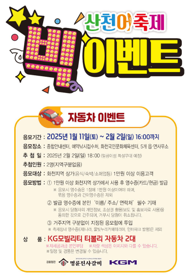 화천 산천어축제 예약방법 입장료 일정 얼음낚시 예약