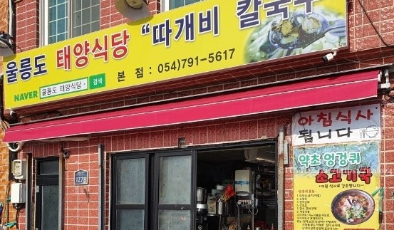 남서일몰전망대 맛집