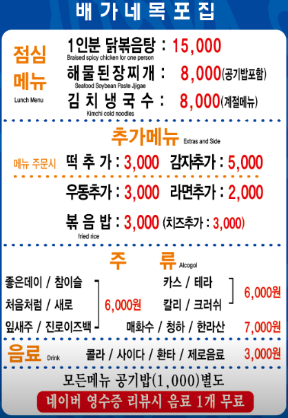 메뉴판