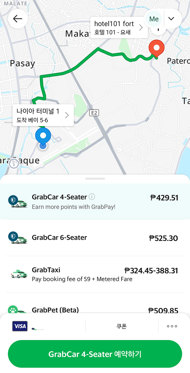 마닐라공항에서 bgc 그랩 요금