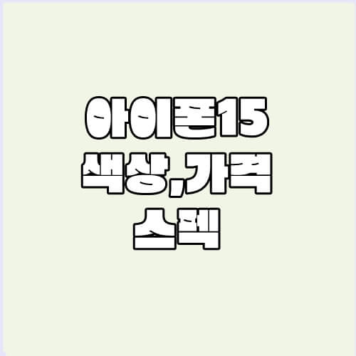 썸네일