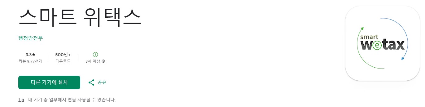 자동차세 납부기간 납부방법 혜택