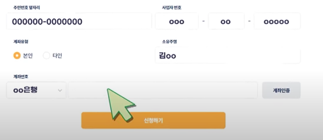 계좌번호 입력