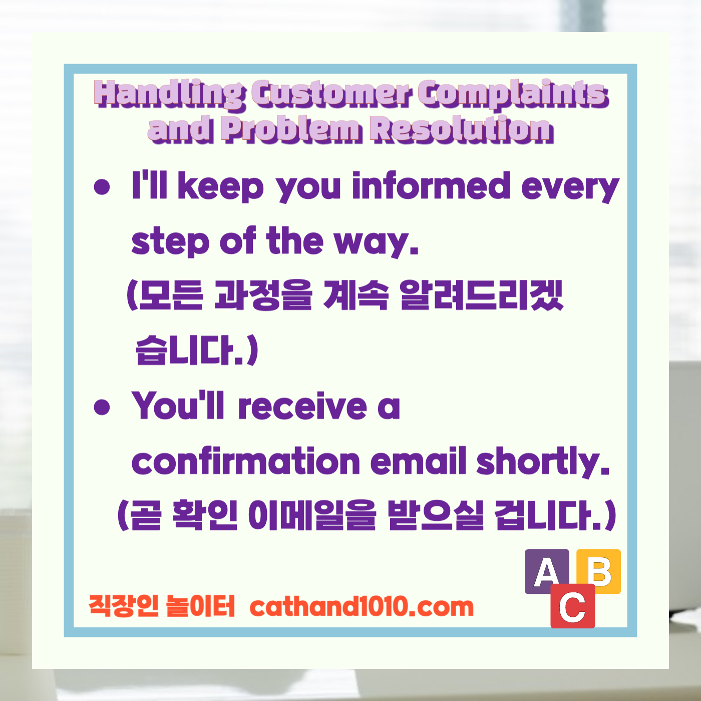 비즈니스 영어, 직장인 영어, 업무 영어