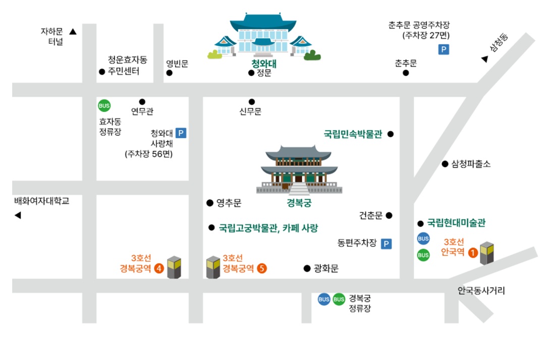 청와대 가는길 완벽정리｜대중교통·지하철·버스 노선 총정리