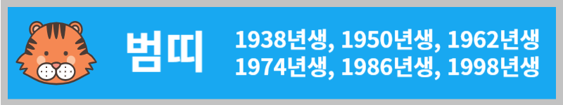 오늘의 운세 (23년 11월 3일) 띠별 운세