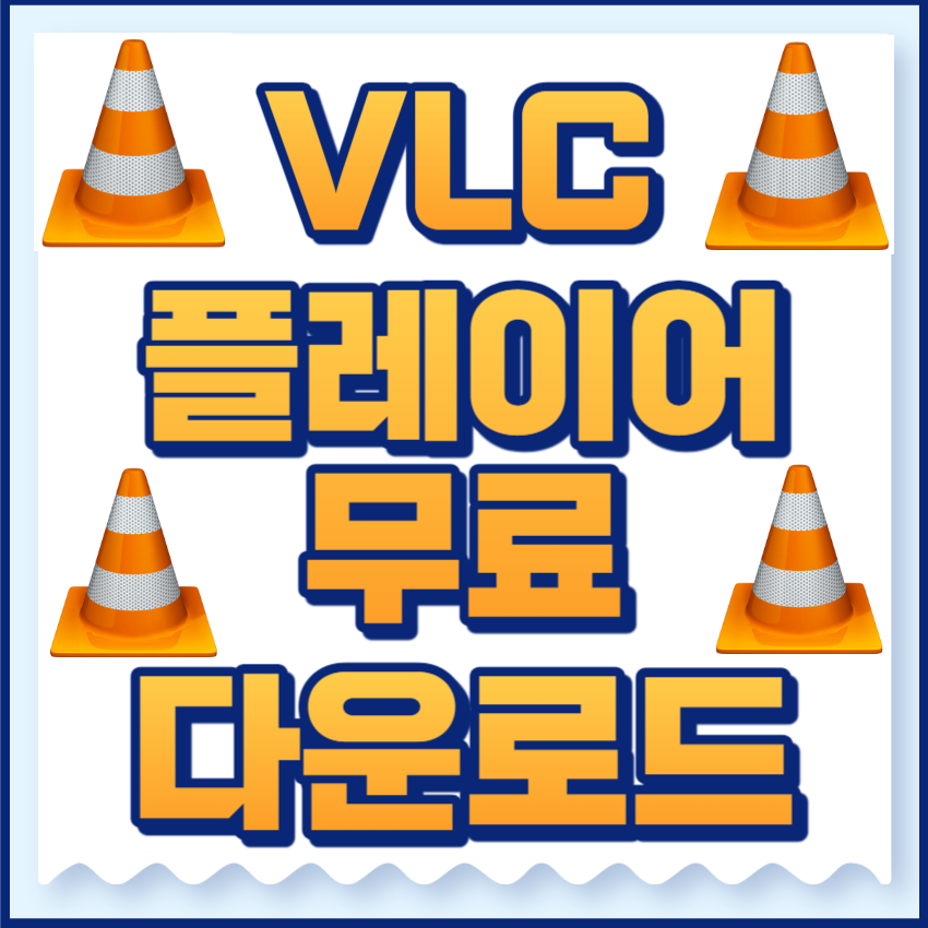vlc