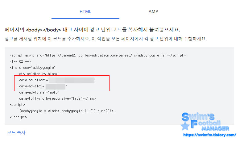 광고코드.jpg