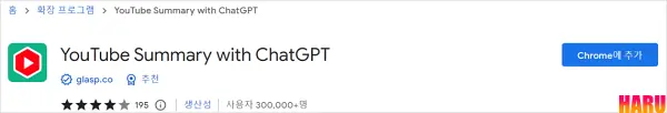 Youtube Summary With ChatGPT