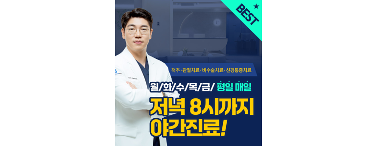 군포시 신경외과