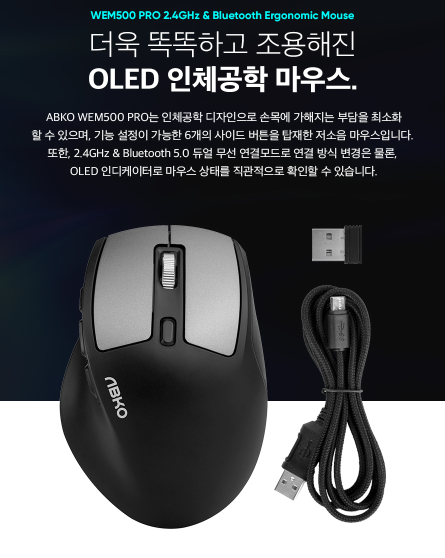 ABKO WEM500 PRO 수직 무선 블루투스 마우스