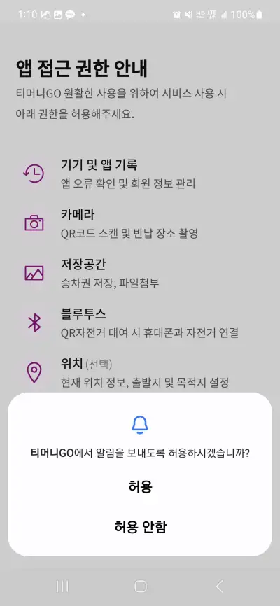 인천공항버스-예약방법