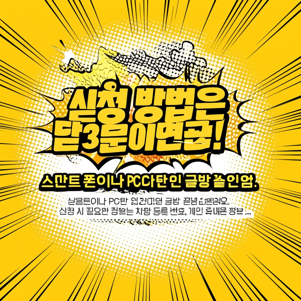 광주 남구 주정차 단속 알림 문자 서..